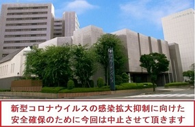 ＜緊急告知＞2021年 第8回　泰星会　関西支部同窓会中止のお知らせ
